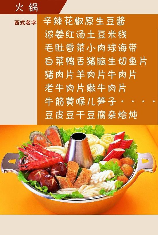 給小吃換個(gè)洋名字，瞬間高大上到?jīng)]朋友!