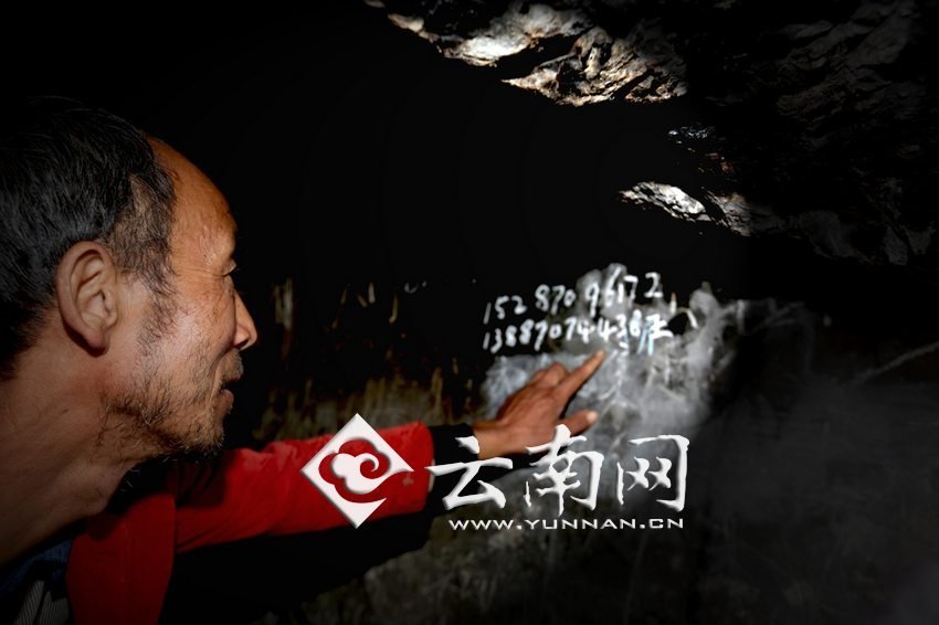 　袁老師沒有手機(jī)，也沒有筆記本，只能把每年“六一”兒童節(jié)來看孩子們的王醫(yī)生的手機(jī)號(hào)寫在了石壁上。徐弘