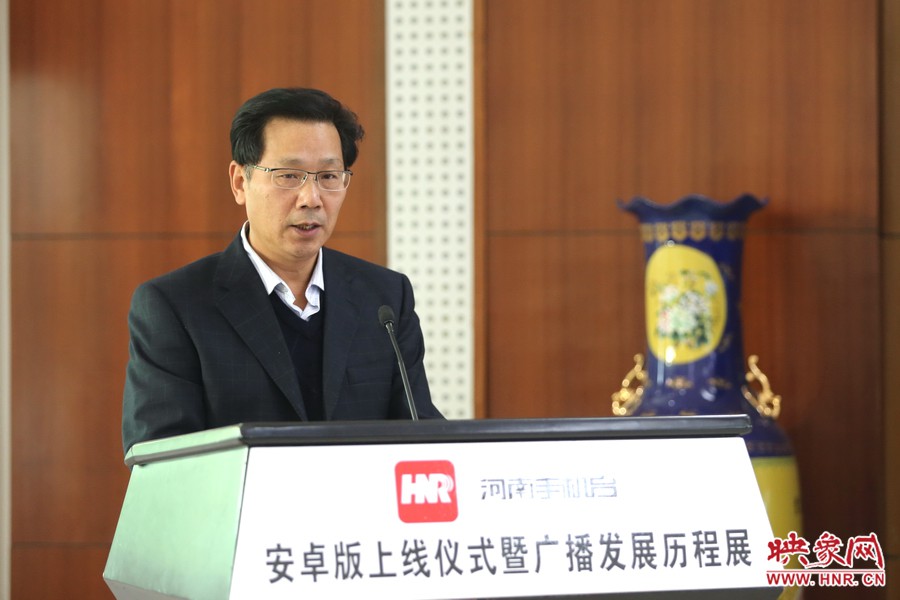 河南人民廣播電臺(tái)臺(tái)長(zhǎng)李新全致辭。