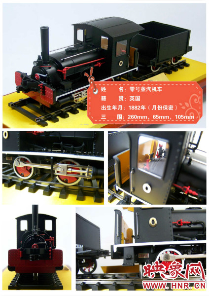 1882年英國(guó)零號(hào)蒸汽機(jī)車 1882年英國(guó)零號(hào)蒸汽機(jī)車