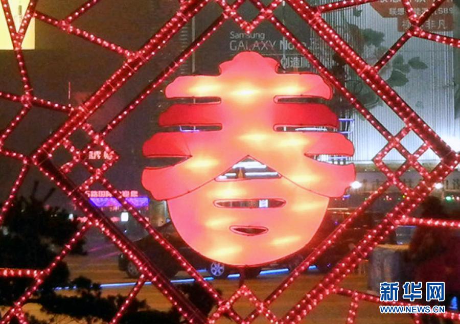 　1月30日在蘇州市石路銀河廣場拍攝的“春”字造型彩燈。