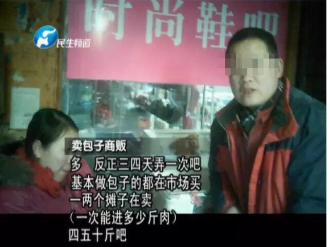 鄭州市面包子餃子用料或為“血脖肉”