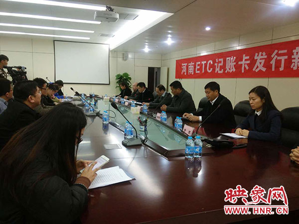 發(fā)布會現(xiàn)場宣布ETC記賬卡正式上線 發(fā)布會現(xiàn)場宣布ETC記賬卡正式上線