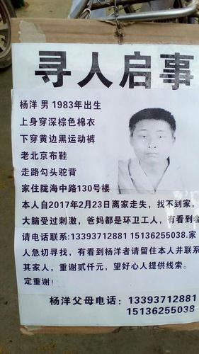 鄭州六旬夫婦獨子走失 熱心人紛紛伸援手望團(tuán)聚