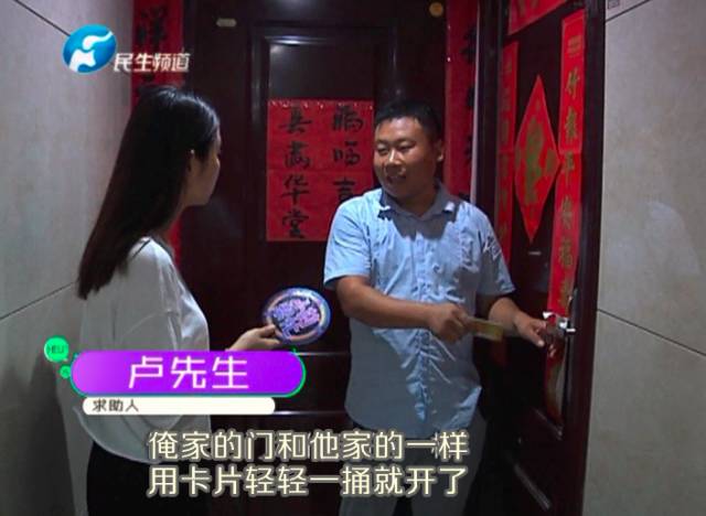 驚！一張卡片秒開防盜門 你家的門還安全嗎？