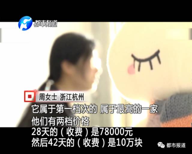 月子中心誰來監(jiān)管？記者調(diào)查發(fā)現(xiàn)行業(yè)規(guī)范缺失