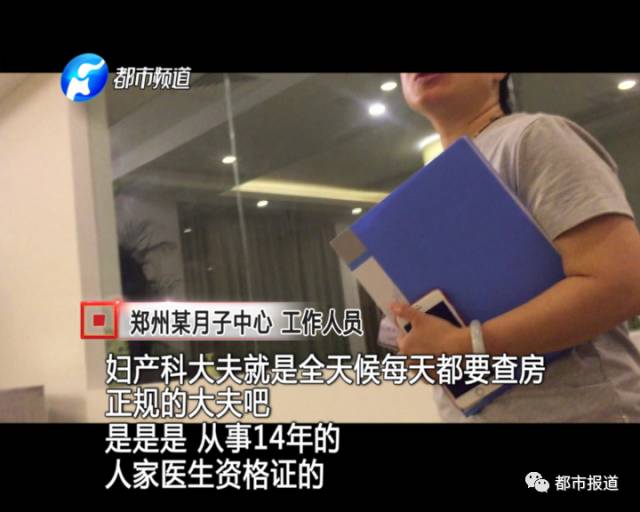 月子中心誰來監(jiān)管？記者調(diào)查發(fā)現(xiàn)行業(yè)規(guī)范缺失