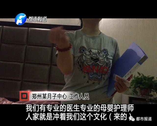 月子中心誰來監(jiān)管？記者調(diào)查發(fā)現(xiàn)行業(yè)規(guī)范缺失