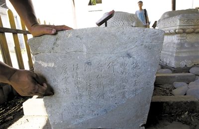 昨日，圓明園，此前被曝遭到破壞的乾隆御筆石塊已被安置到圓明園流散文物基地。新京報記者 王叔坤 攝