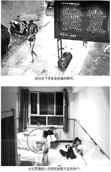 譚蓓蓓在醫(yī)院被警方監(jiān)視待產(chǎn)。