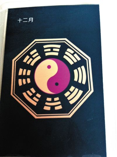 記者在遷安“正德車隊(duì)”買到的12月的“保護(hù)牌”，正面是八卦圖案。