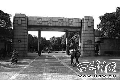 　　浙江大學玉泉校區(qū)正門，褚健被批捕前主要在這里從事科研工作 本報記者 劉斌 攝