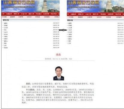 山西司法行政網(wǎng)“領導介紹”欄目截圖 山西司法行政網(wǎng)“領導介紹”欄目截圖