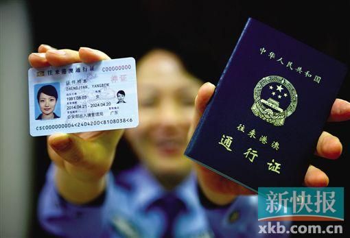 廣東試點(diǎn)電子港澳通行證 按指紋10秒自助通港澳 廣東試點(diǎn)電子港澳通行證 按指紋10秒自助通港澳