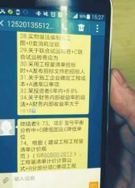 接收答案的手機。