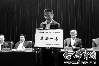 昨日會上，韓城市因為在財稅工作方面考核排名較后，獲取了一個黃牌。