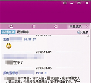 爆料者公布的QQ群聊天記錄。 網(wǎng)絡(luò)截圖爆料者公布的QQ群聊天記錄。 網(wǎng)絡(luò)截圖