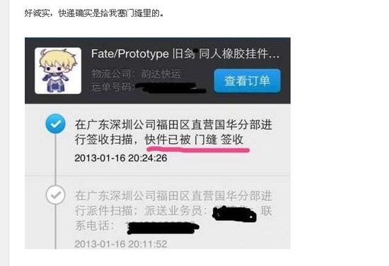 快遞送貨時(shí)顧客不在 記錄顯示快遞被門把手簽收 快遞送貨時(shí)顧客不在 記錄顯示快遞被門把手簽收