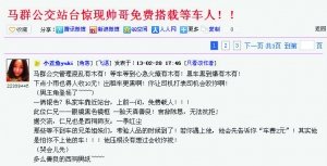 男子免費(fèi)搭載路人遭拒 吆喝搭車(chē)兩塊降低戒心