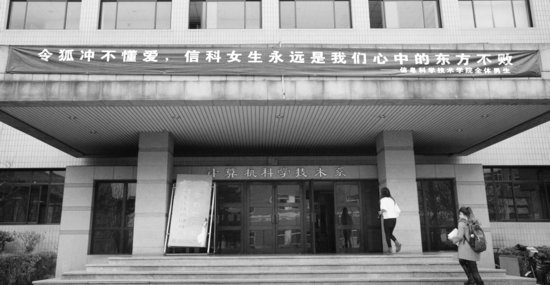 高校女生節(jié)男生送?！胺?清華北大出奇招(圖)