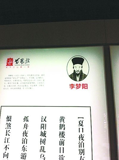 李夢(mèng)陽的詩怎么配王陽明頭像