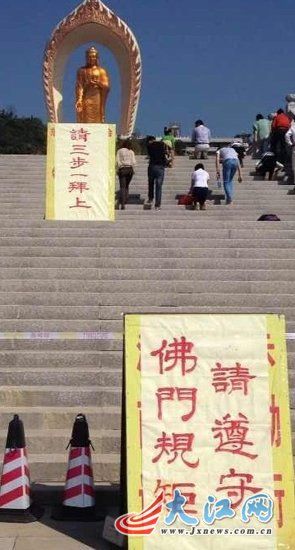 廬山東林大佛被指強(qiáng)逼游客“三步一跪拜”才能登頂。