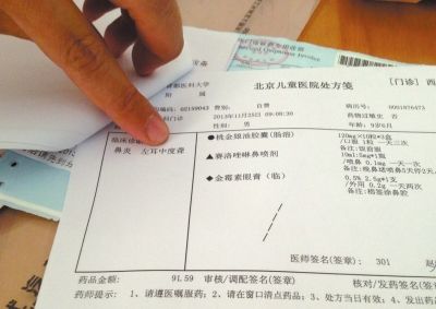 醫(yī)院?jiǎn)螕?jù)寫明：左耳中度聾。京華時(shí)報(bào)記者孟凡澤攝