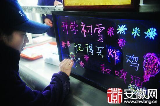 合肥學(xué)院三期二樓食堂售賣(mài)炸雞啤酒的廣告語(yǔ)