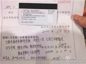 被打護士的病歷。