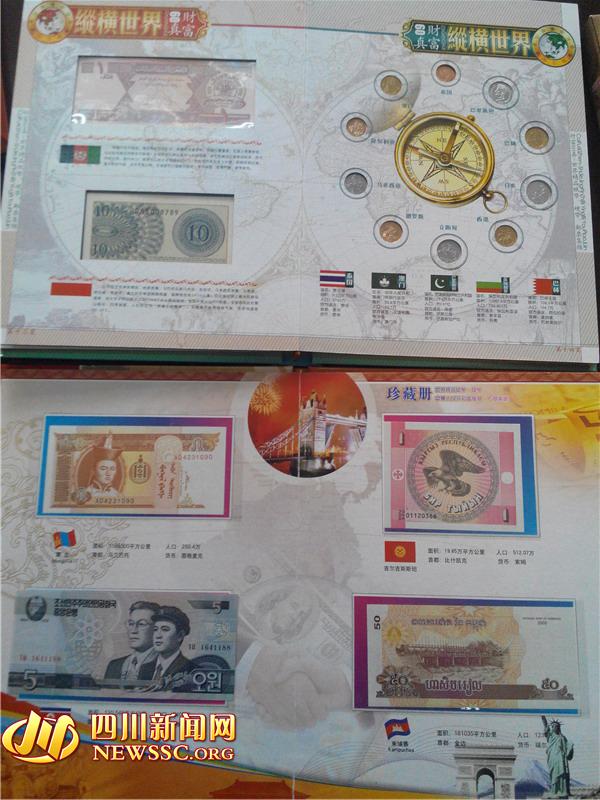 標(biāo)價(jià)幾千的“精品錢(qián)幣”收藏冊(cè)，其實(shí)最高只賣(mài)65元。