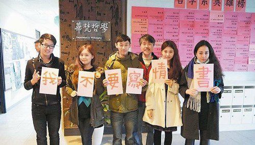 臺灣華梵大學(xué)哲學(xué)系主任呂健吉（右三）要求同學(xué)寫300字情書，學(xué)生打趣求饒“我不要寫情書！”