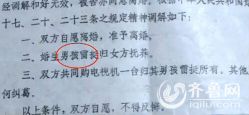 原因是他曾用名“雷挺”，但是現(xiàn)在已經(jīng)找不到改名記錄。