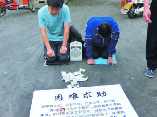 叔侄倆當(dāng)街跪倒編造謊言行乞，不時(shí)向給錢的好心人磕頭