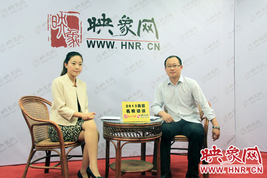 6月23日，中原工學(xué)院招生處副處長(zhǎng)劉偉做客映象網(wǎng)“2013高招名校訪談”節(jié)目