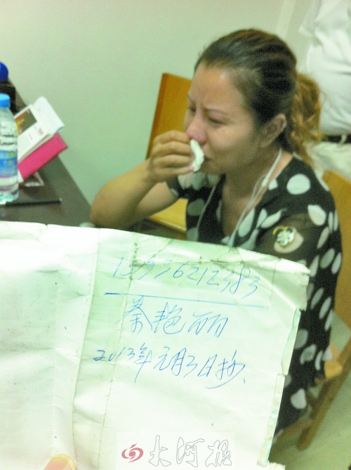 　女兒看到父親口袋中寫(xiě)有自己手機(jī)號(hào)的字條，泣不成聲。