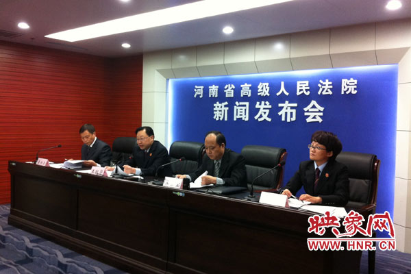 10月24日，河南省高級人民法院、河南省司法廳聯(lián)合召開新聞發(fā)布會。