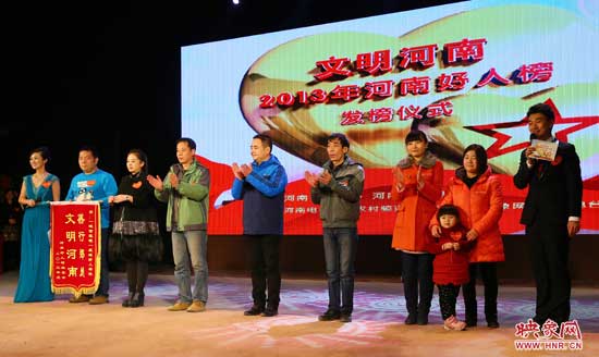 2013河南好人榜特別嘉獎(jiǎng)的代表 2013河南好人榜特別嘉獎(jiǎng)的代表