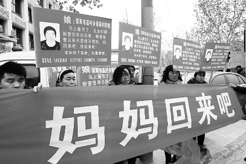 張慧媛老人的子女們舉著尋找母親的牌子和橫幅，在冷風中呼喊著“媽媽，您快回來吧”。