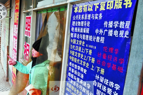 高校學生為求低成本復印書籍成風 律師稱屬輕微侵權(quán)