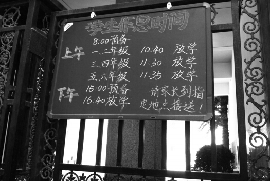 學(xué)校提示陪讀家長到指定地點(diǎn)接送孩子。