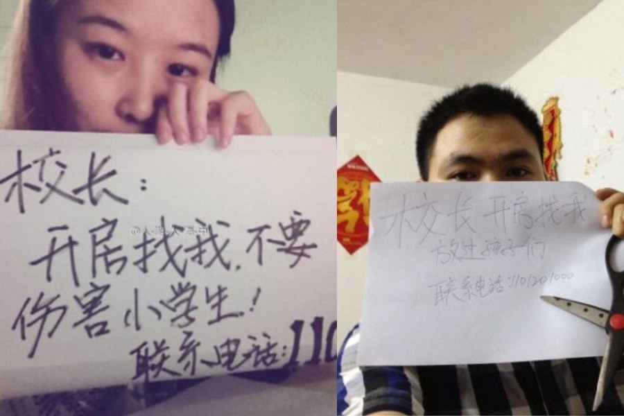 "校長，開房找我"走紅網(wǎng)絡(luò)