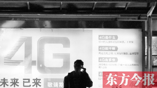 【4G牌照】 移動、電信、聯(lián)通各拿到一張TD－LTE牌照