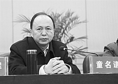 童名謙參加會(huì)議。網(wǎng)絡(luò)截圖