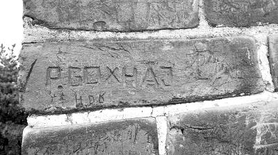 　　圖為長城城墻上的刻痕。記者 王昊魁攝　