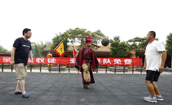 景區(qū)驚現(xiàn)“宋代高俅”欲傳授亞洲球隊足球技藝 景區(qū)驚現(xiàn)“宋代高俅”欲傳授亞洲球隊足球技藝