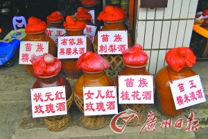 青巖古鎮(zhèn)釀酒。