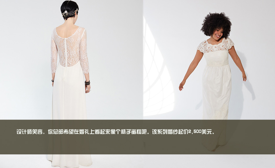 透視婚紗 大膽秀出蕾絲愛 透視婚紗 大膽秀出蕾絲愛