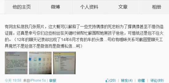 黃毅清稱黃奕粉絲偽造私信對話證據(jù)，后刪除微博