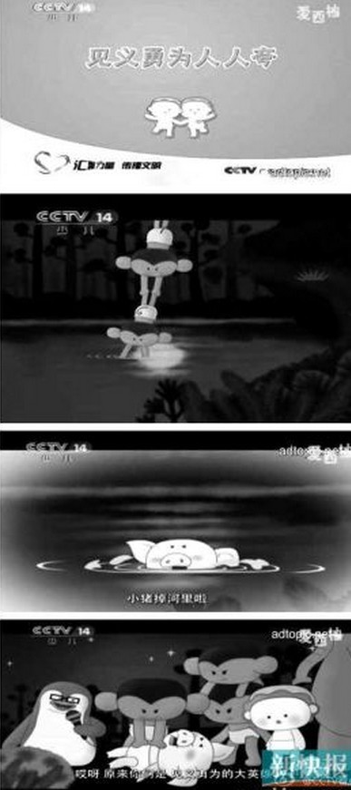 小猴子手牽手救溺水小豬廣告被指易誤導觀眾 小猴子手牽手救溺水小豬廣告被指易誤導觀眾