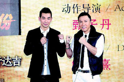 趙文卓、甄子丹